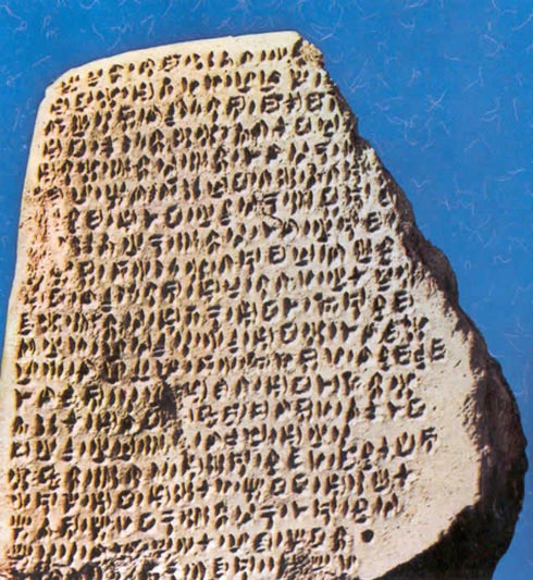 Глиняная табличка из Энкоми